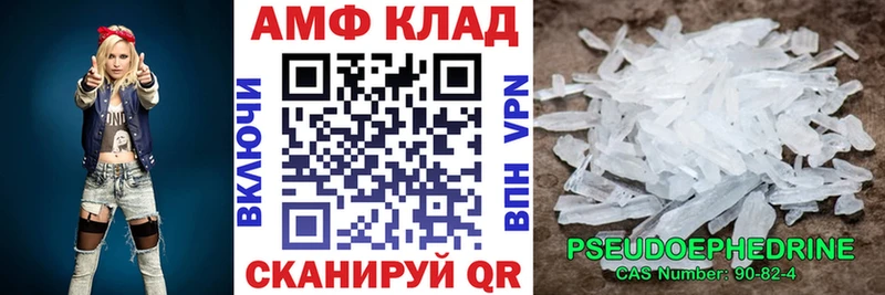 АМФЕТАМИН 97% Тобольск