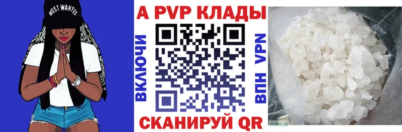 Купить где Тобольск Альфа ПВП Crystall