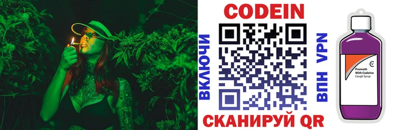 Купить закладки  Тобольск  Кодеиновый сироп Lean напиток Lean (лин) 