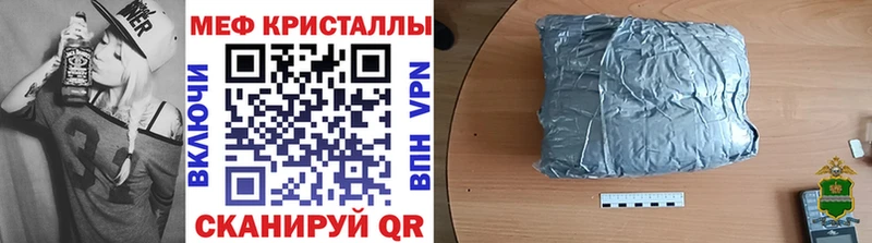 Купить где Тобольск Меф кристаллы