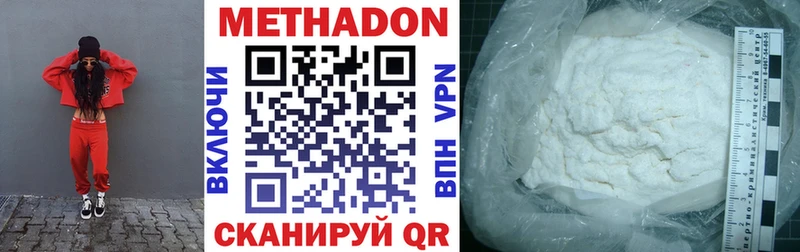 Купить закладки  Тобольск  Метадон белоснежный 