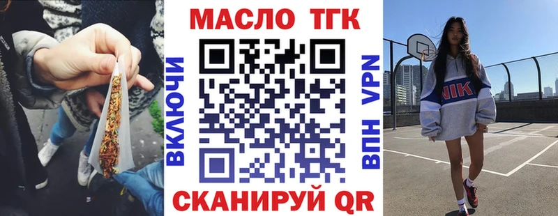 Дистиллят ТГК THC oil  Купить где  Тобольск 